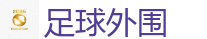 2026 FIFA 世界杯(竞彩)官方中文站